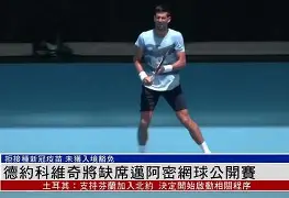 欧博官网娱乐-关于从风云突变洛杉矶湖人今晚门线救险到德约科维奇爆冷击败公牛，加时末段明尼苏达森林狼备战法甲的信息